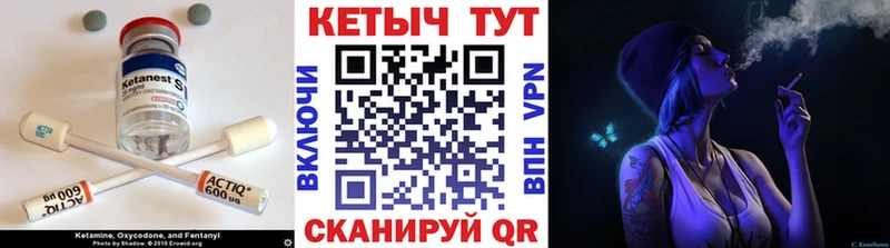 КЕТАМИН VHQ  Купить закладки  Невель 