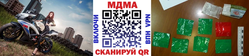 MDMA кристаллы  Купить закладки  Невель 