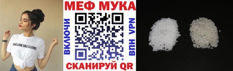 Меф VHQ  Купить где  Невель 