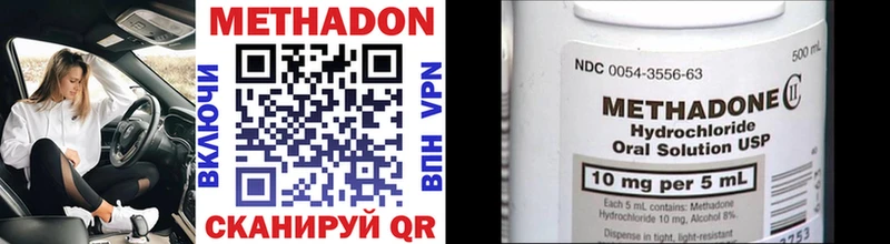 Метадон VHQ Невель